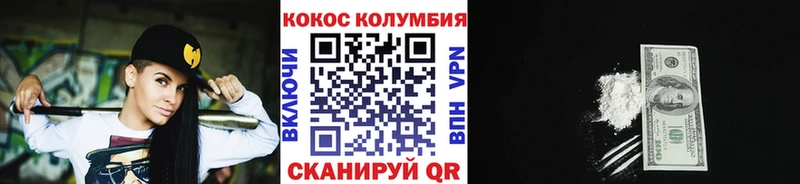 Кокаин FishScale Весьегонск
