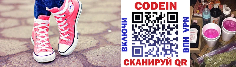 KRAKEN вход  Весьегонск  Codein Purple Drank 