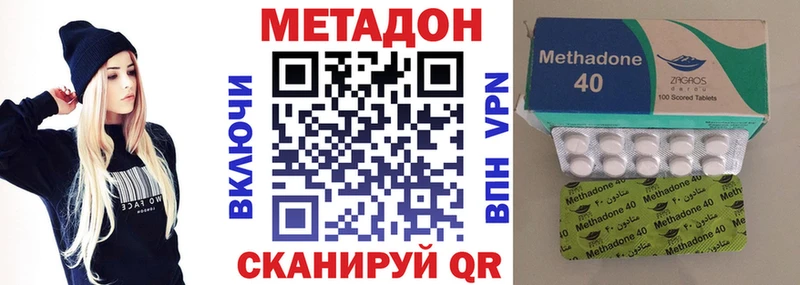 МЕТАДОН methadone  Весьегонск 